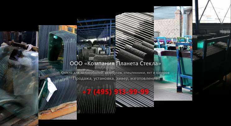 Правое стекло для Case CX80