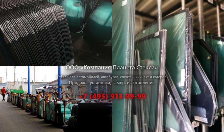 Стекло для колёсных экскаваторов Case 1085 C
