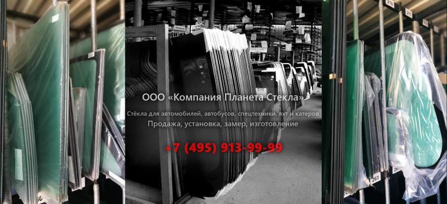 Лобовое стекло для HSM 405 H1 8WD
