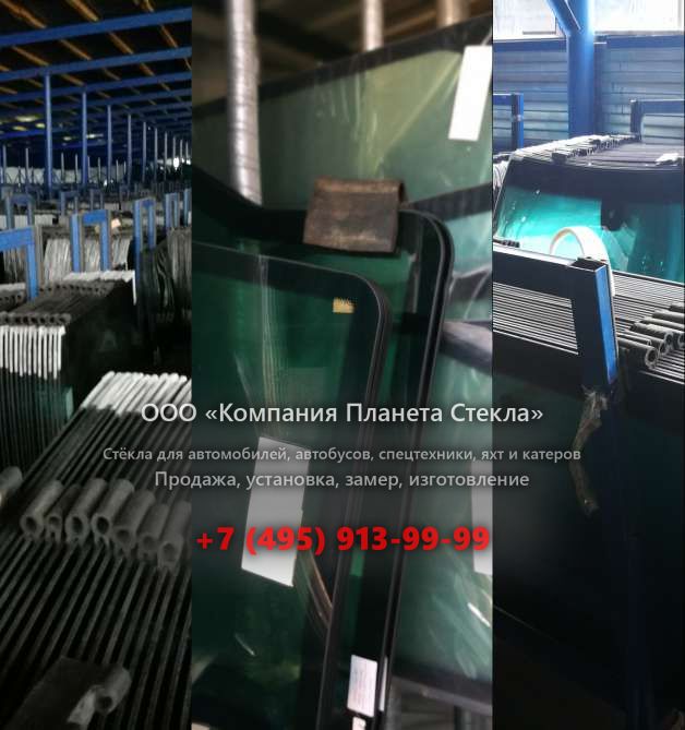 Лобовое стекло для Ammann ASC 250 D