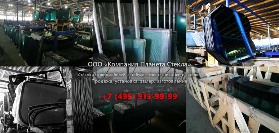 Лобовое стекло для КамАЗ 6540