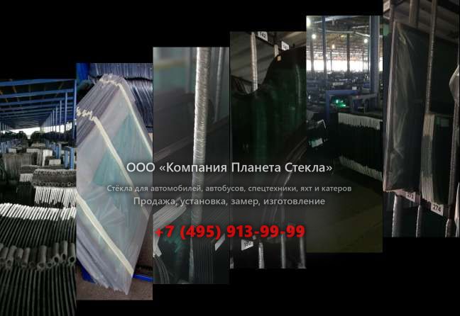 Лобовое стекло для Kato HD 1023