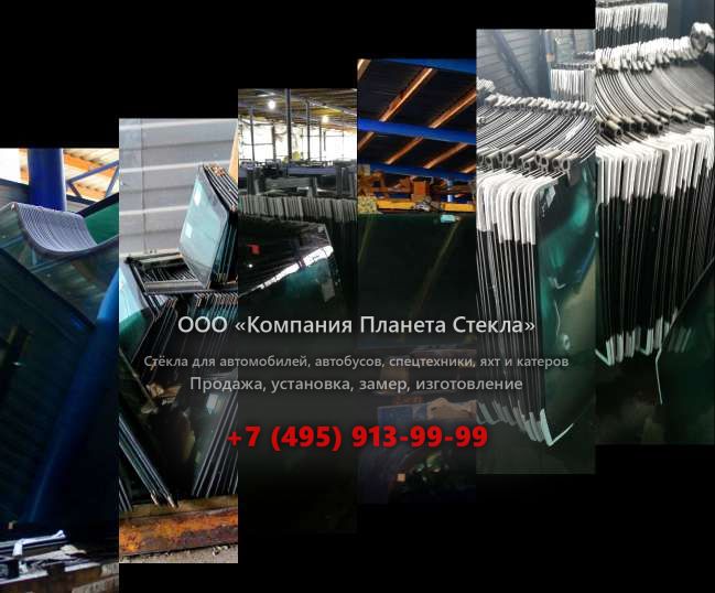 Правое стекло для Case 988 P Plus