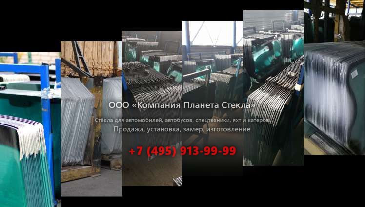 Правое стекло для Haima M8