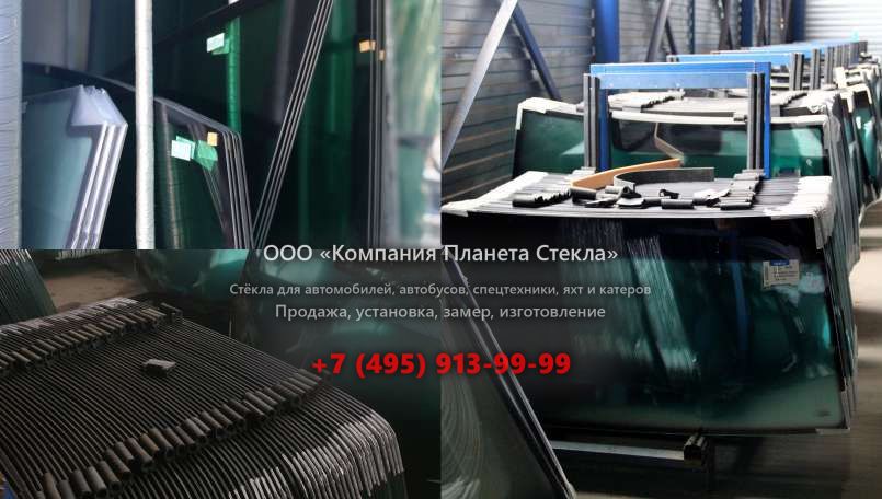 Стекло для грейдеров Komatsu GD655-3C