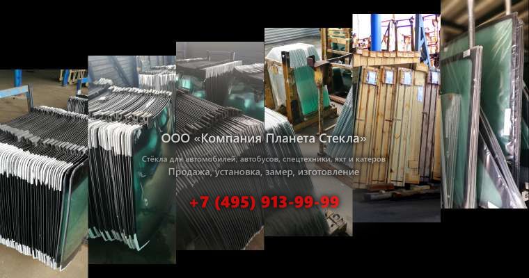 Правое стекло для Case 788