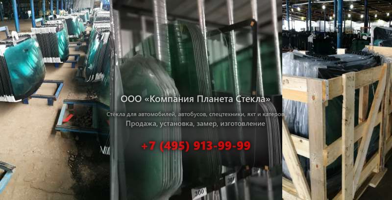 Лобовое стекло для Caterpillar 935C