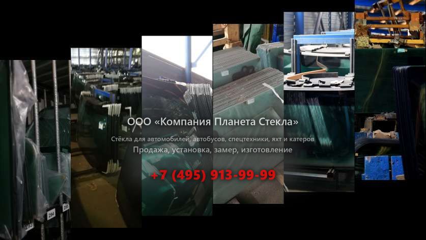 Стекло правое кузовное для Case WX218