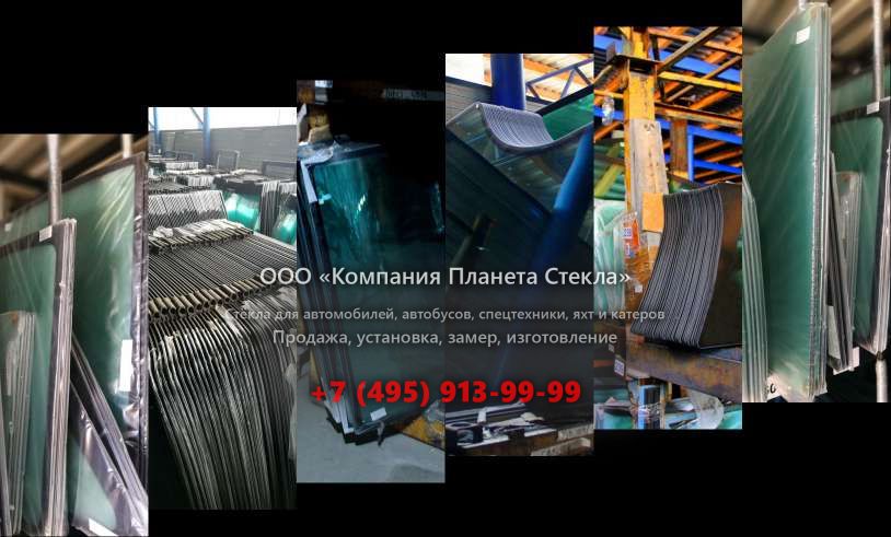 Заднее стекло для JCB 212S