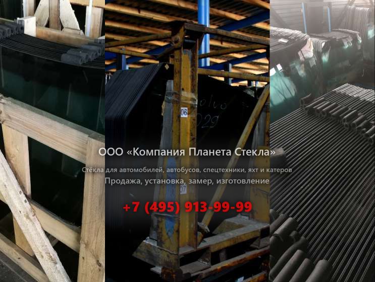 Лобовое стекло для Haima S7