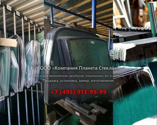 Стекло лобовое на Volvo L120C