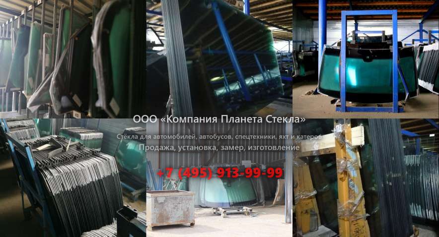 Лобовое стекло для JCB 3CXP21 SM TURBO