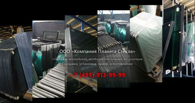 Стекло на тракторов Zoomlion RC954-A