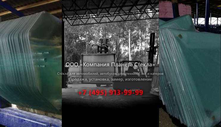 Левое стекло для Hamm HD O75V ASC