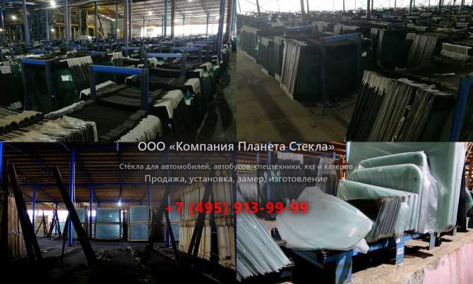 Стекло на колёсных экскаваторов Case 788