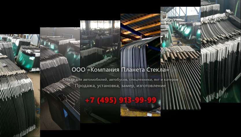 Лобовое стекло для HSM 208F 11t