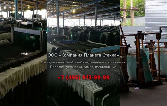 Стекло лобовое верхнее для Case WX148