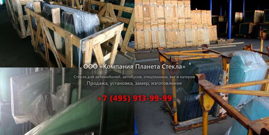 Стекло заднее для Case CX80C MSR