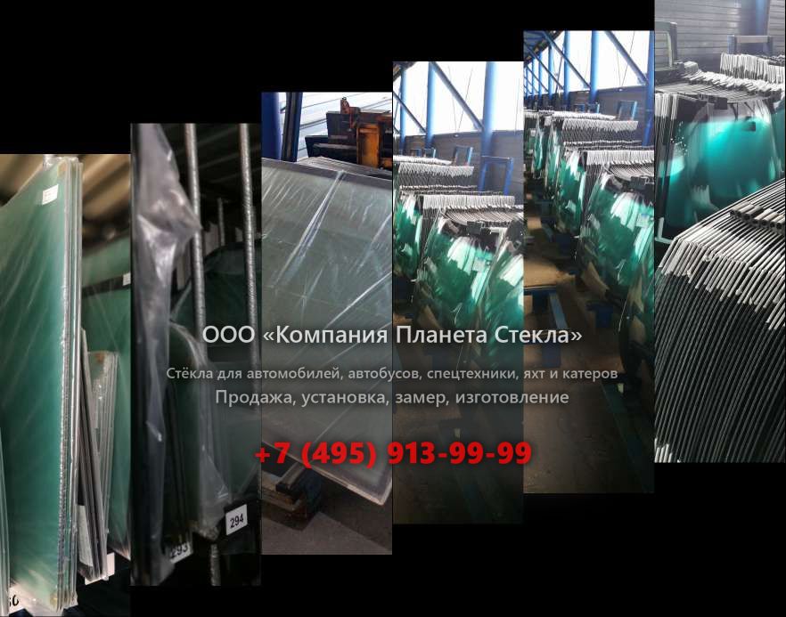 Стекло для шасси Foton Aumark FL BJ1069VCPEA-D