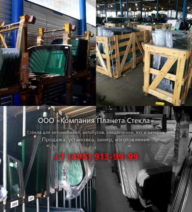 Лобовое стекло для Case СХ210