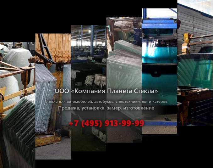 Заднее стекло на Case 888 P2AL