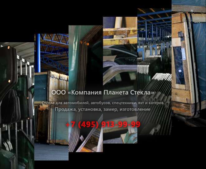 Стекло заднее для JCB 135