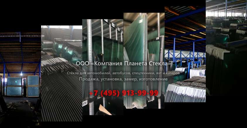 Левое стекло для Foton Aumark C BJ1129VHPEG-F