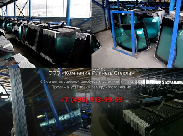 Лобовое стекло для ЛТЗ 60А