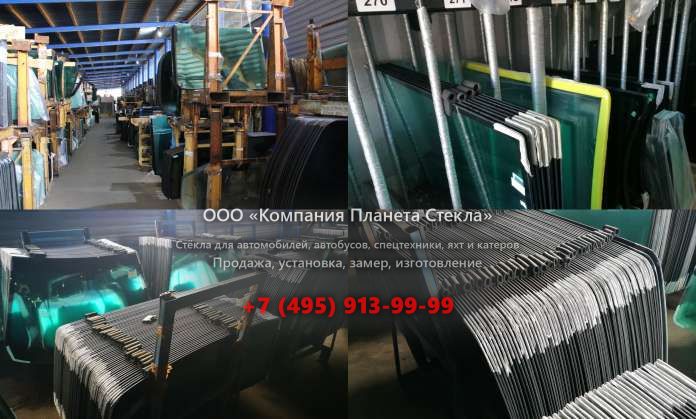 Лобовое стекло для Volkswagen Delivery 8.150