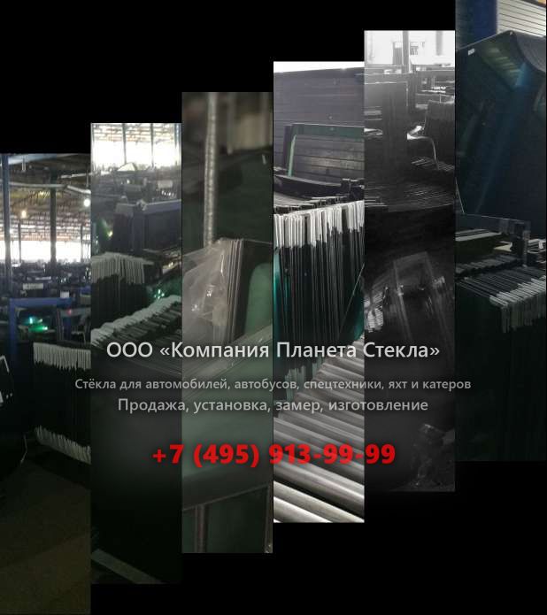 Стекло колёсных экскаваторов Case 788 SR