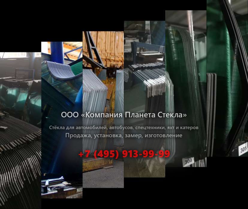 Левое стекло для Furukawa W 730LS