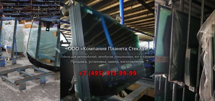 Левое стекло для Hamm GRW 280-20