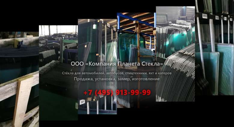 Заднее стекло для Doosan Mega 300-V