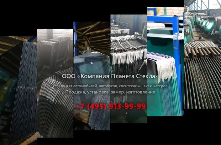 Стекло для катер открытый без каюты, боурайдер Cobalt Boats Cobalt 302