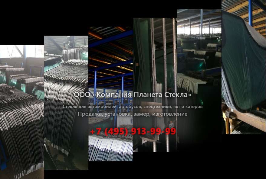 Лобовое стекло для SDLG / LINGONG LG918