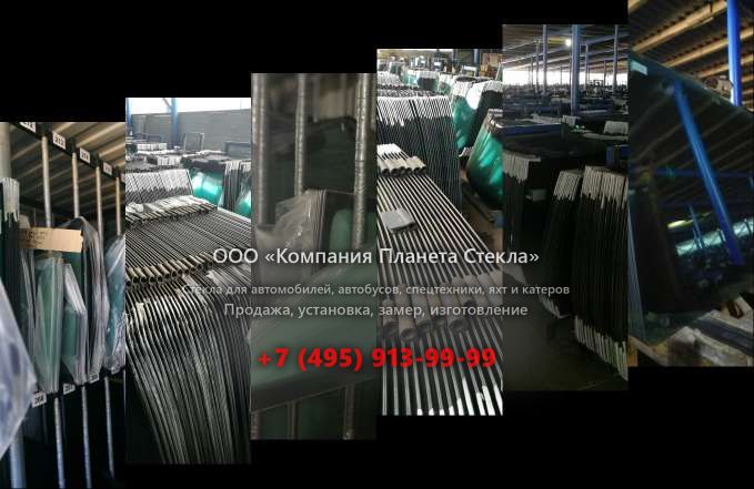 Заднее стекло для Kia K 3000 S