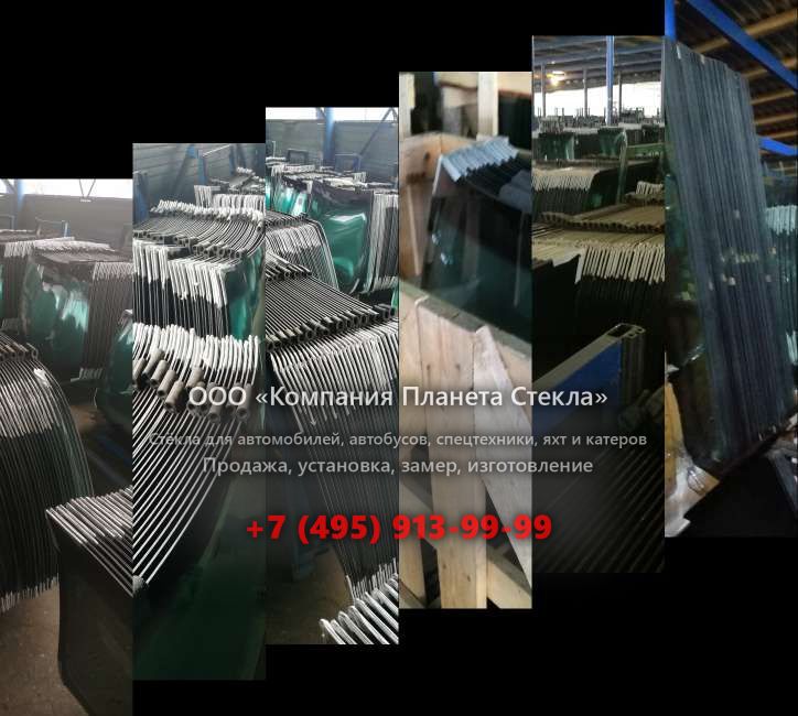 Стекло лобовое нижнее для Case CX800