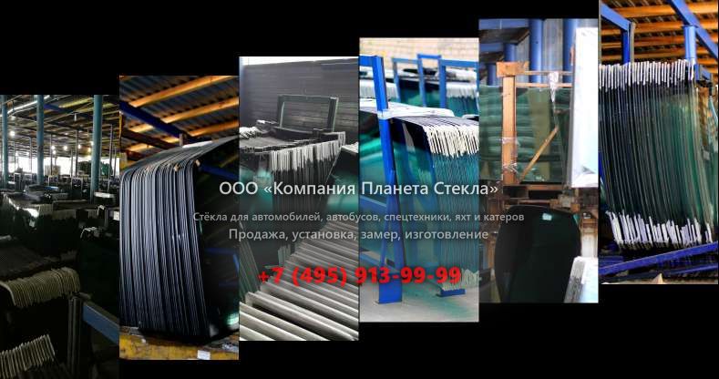 Стекло для BMW 3 серия седан 2012 - 2016, F30/F31/F34