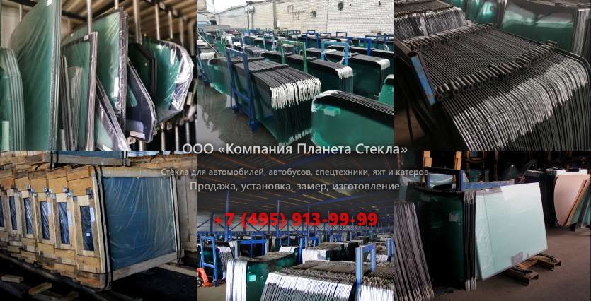 Лобовое стекло для Case 1488 NLC Plus