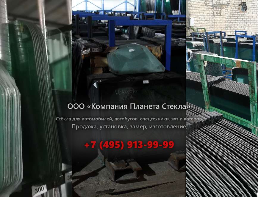 Заднее стекло для Chery Fulwin