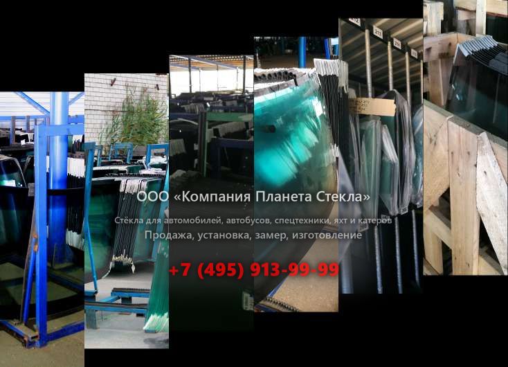 Левое стекло для Renault Kerax 380.34 6x4 HD
