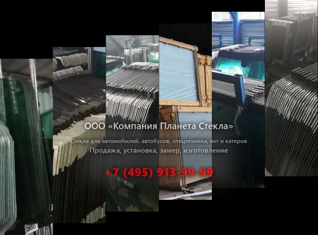 Лобовое стекло для Hamm H20i