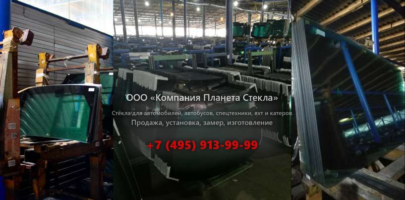 Правое стекло на Volvo L250G