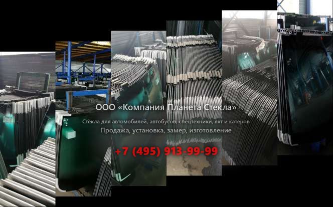 Левое стекло для Foton Aumark FL BJ1069VCPEA-D