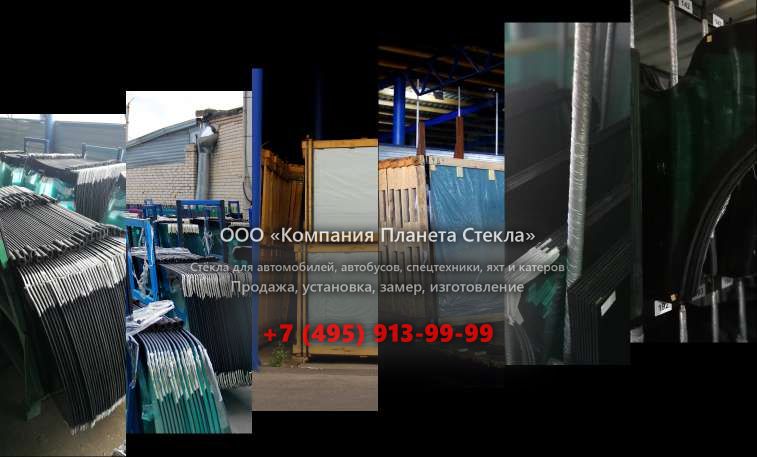 Лобовое стекло для Doosan DX225NCL