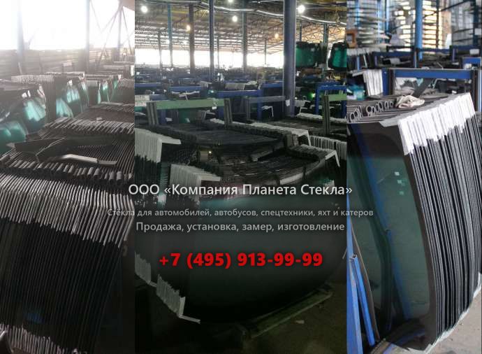 Лобовое стекло для SDLG / LINGONG LG950A