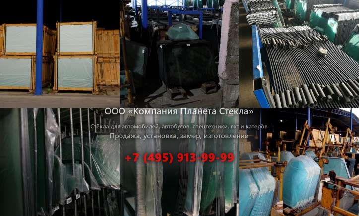 Левое стекло на МАЗ 534035-420-025P1