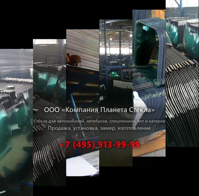 Стекло для колёсных погрузчиков Doosan DL550