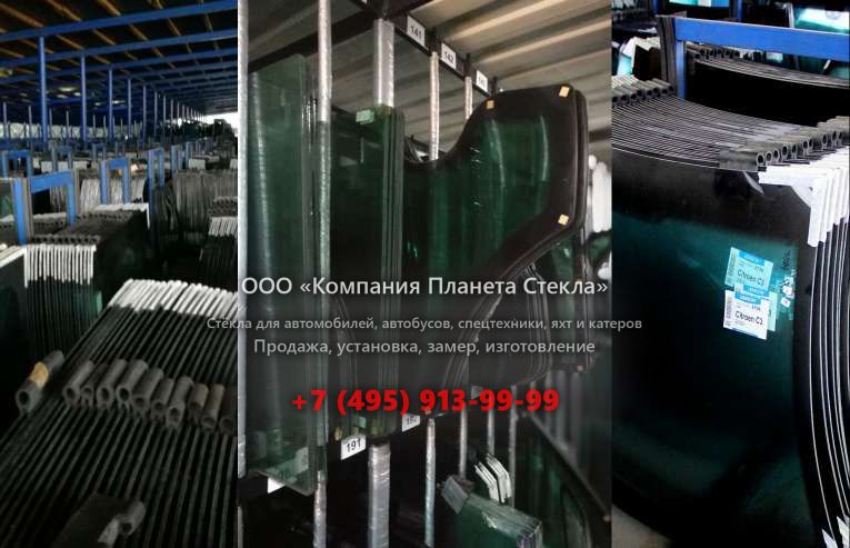 Заднее стекло на Volvo FH.520 XL