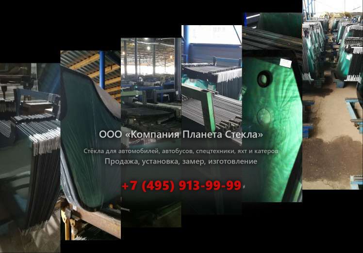 Лобовое стекло для Case 788 SR P4A